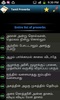 Tamil Proverbs screenshot 4