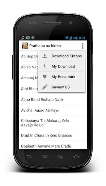 Kirtanavali - Preview 2