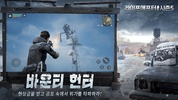 라이프애프터 screenshot 10