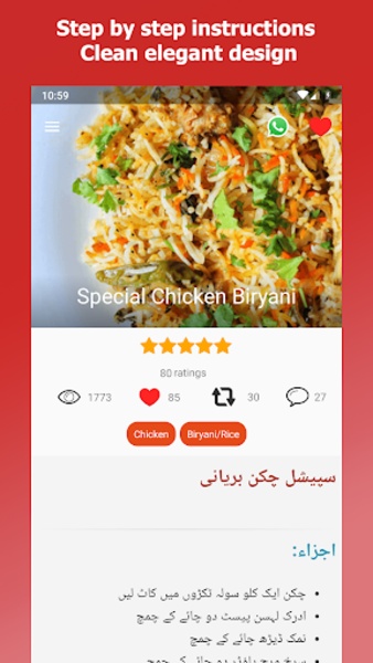 Pakistani Recipes Urdu - Preview 7