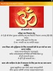 हिन्दू मन्त्र संग्रह Hindu Mantra Collection screenshot 2