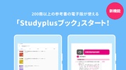 Studyplus screenshot 10