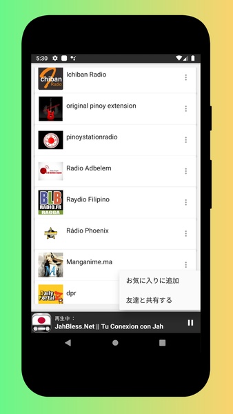 Radio Japan, Radio Japan FM: Japanese Radio Online - Preview 6