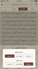 al-Jame` Quran App screenshot 2