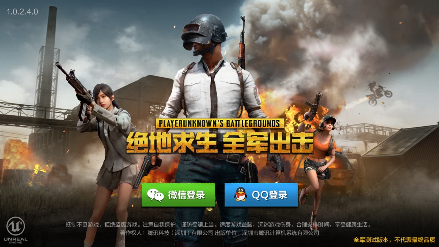 Pubg Mobile Marching 1 0 17 1 0 对于 S Android 下载