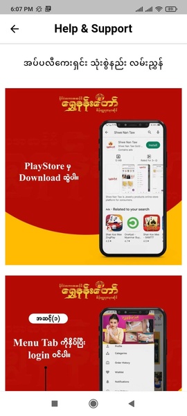 Shwe Nan Taw - Preview 10