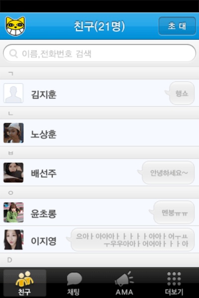 MASKCHAT - Preview 5