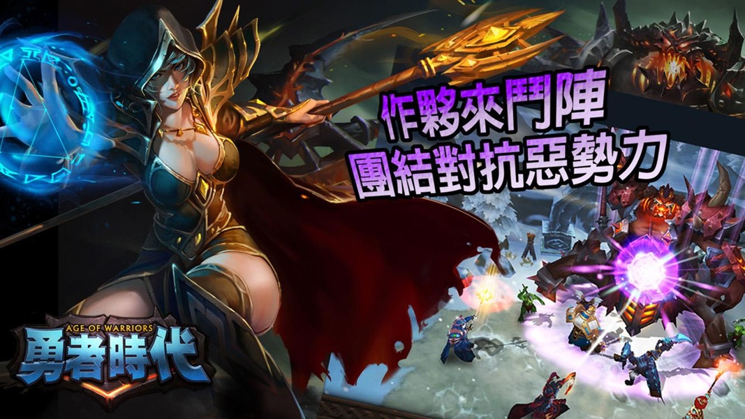 ageofwarriors - Preview 2