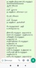 நட்சத்திர திருமணப்பொருத்தம் screenshot 2