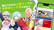 ニコニコ漫画 - 雑誌やWEBの人気マンガが読める screenshot 10