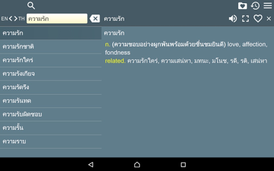 EN-TH Dictionary - Preview 1