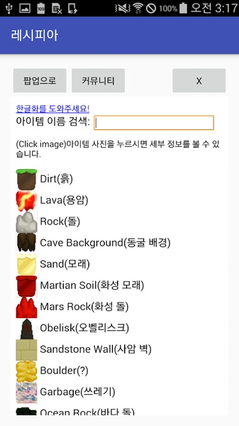 Recipea - Preview 4