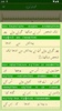 Tafseer e Injeel e Jaleel Urdu screenshot 10