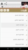 شيلات بندر بن عوير screenshot 2