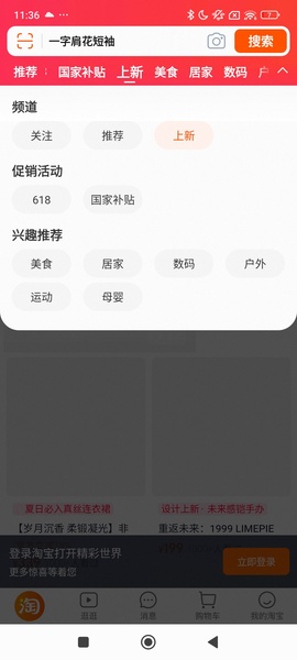 Taobao - Preview 5