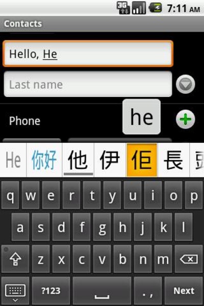 English-Chinese dictionary keyboard - Preview 3