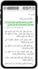 Arabic Bible - الكتاب screenshot 6