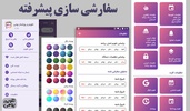 تقویم و روزشمار یومی ۱۴۰۲ screenshot 3