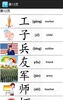 Chinese Easy Words screenshot 3