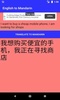 English to Mandarin Translator screenshot 2