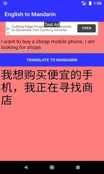 English to Mandarin Translator - Preview 2