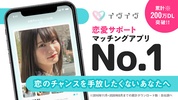 イヴイヴ - 審査制マッチングアプリ screenshot 7