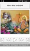 Hanuman Songs Telugu screenshot 1