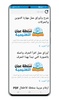 oman edu screenshot 2