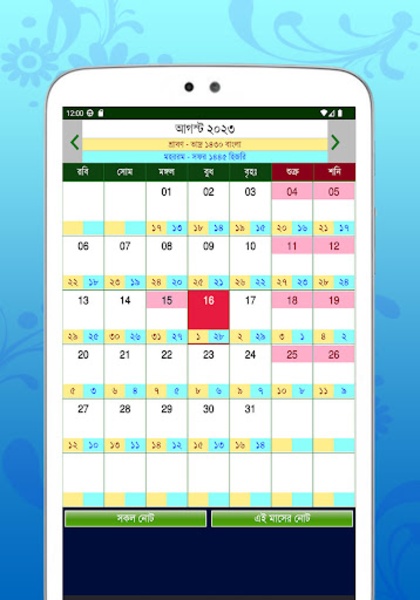 Calendar (EN,BN,AR) - Preview 11