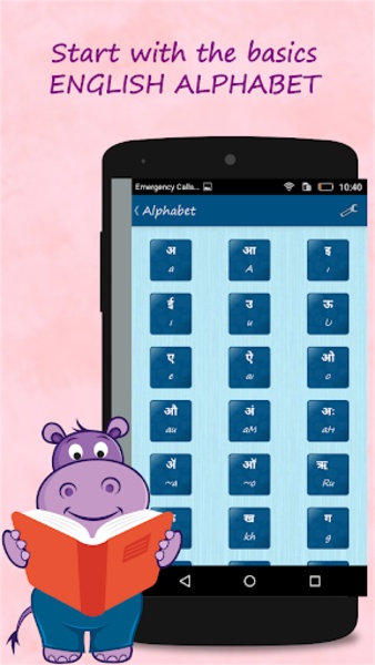 Learn Marathi Quickly Free - Preview 3