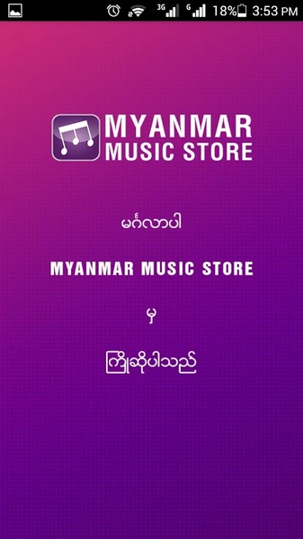 Myanmar Music Store - Preview 11