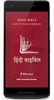 Hindi Audio Bible (Easy to Rea screenshot 7