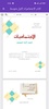 كتاب الاجتماعيات الاول متوسط screenshot 6