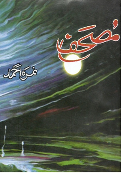 Mushaf - Preview 1
