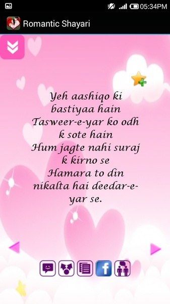 Romantic Shayari - Preview 5