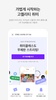 아이디어스 screenshot 2