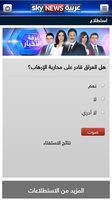 Sky News Arabia for Android 7