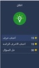 لعبة عثمان الغازي screenshot 14