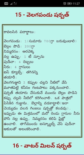 Telugu vantalu - Preview 1