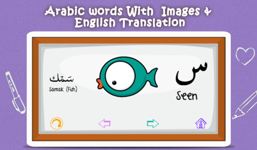 Arabic ABC World - Preview 2