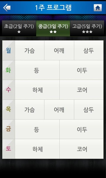 Daybyday Health - Preview 7