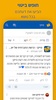 Mykey - מייקי הרשת הישראלית screenshot 4