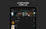 Naver VOD screenshot 6