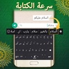 UAE Arabic Keyboard - تمام لوحة المفاتيح العربية screenshot 9