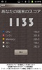 HONTO Benchmark Lite screenshot 1