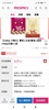 momo購物網 screenshot 10