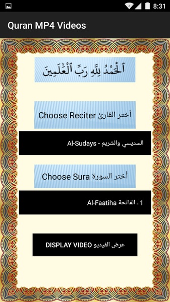 Quran MP4 Videos - Preview 3