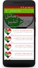 مسجات و رسائل حب سودانية screenshot 11