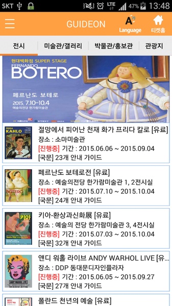 GuideOn - Preview 6