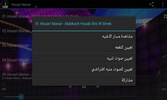 أغاني الشيخ هواري منار | Agha screenshot 1